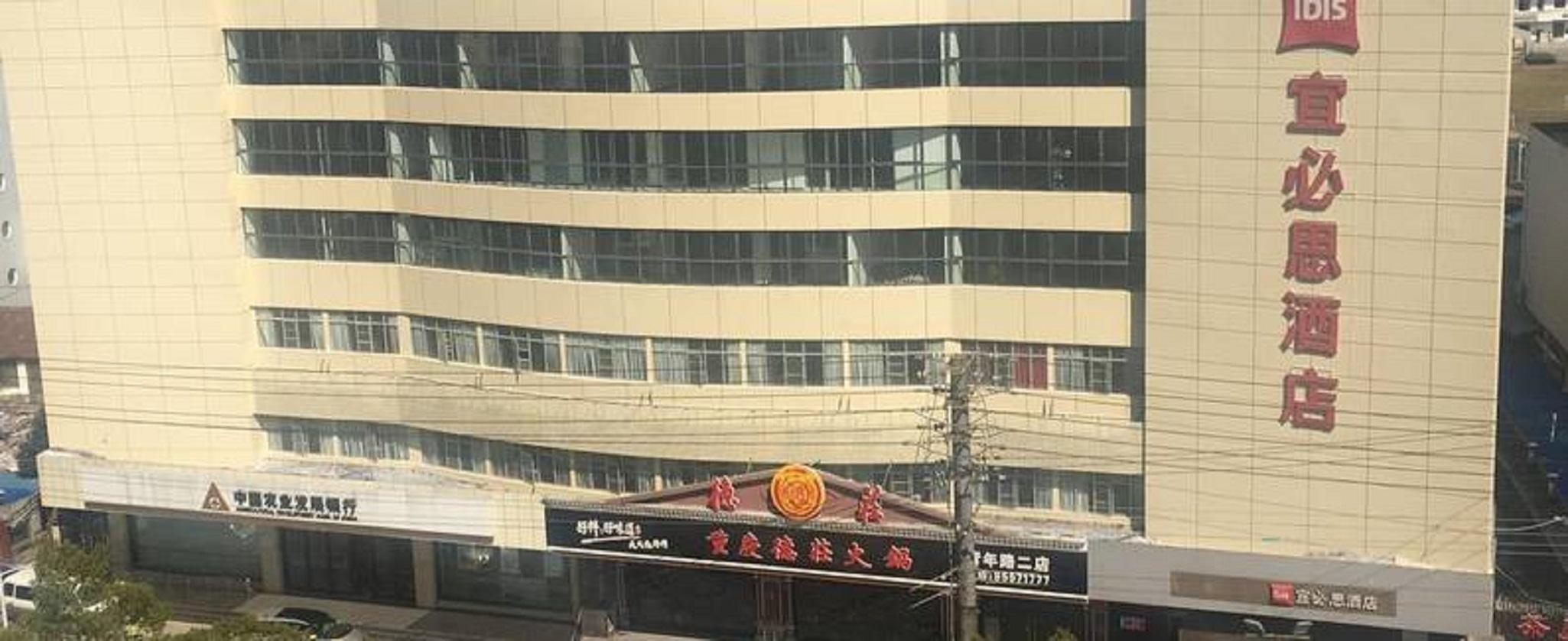 Ibis Nantong Qingnian Hotel Exterior foto